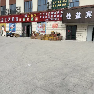 Jiayi Hotel Отели в г. Пишань
