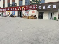 Jiayi Hotel Hotels in Pishan