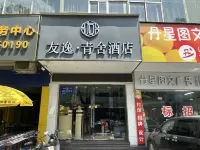 Guangzhou Youyi·Qingshe Hotel Hotels in der Nähe von South China University of Technology