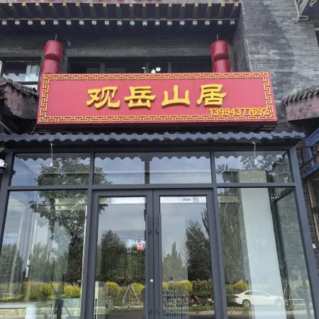Hunyuan Guanyue Mountain Retreat