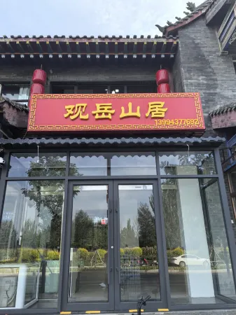 Hunyuan Guanyue Mountain Retreat Отели в г. Хуньюань