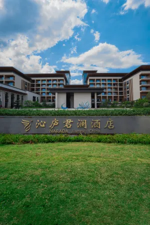 Qinlu Narada Hotel (Jiujiang Sports Center Eight Mile Lake) Отели рядом с достопримечательностью «Jiangxi Vocational College of Finance and Economics Balihu Campus»