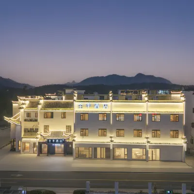 全季黃山黟縣宏村風景區遊客中心酒店 鄰近黃山黟縣奇墅湖的酒店