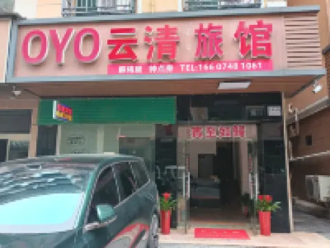 Changsha Yunqing Inn