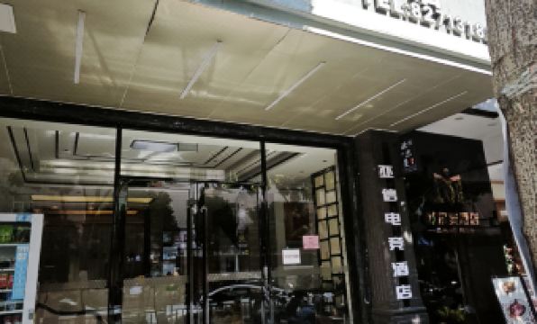 Yaxin E-sports Homestay (Zengcheng Donghui Plaza)