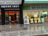 悅星辰酒店 Hotel di Liling