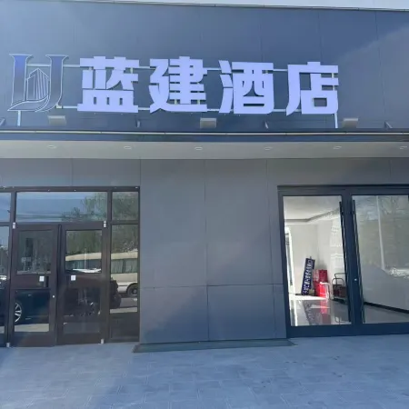 Lanjian Hotel (Jiugong Subway Station Vanke Plaza)