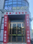 海花海景民宿 - 新開幕