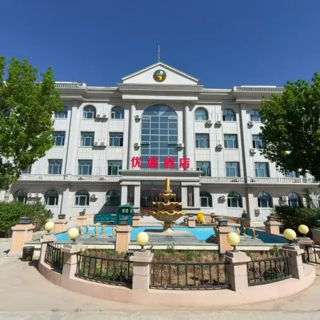 Erenhot Yousheng Hotel