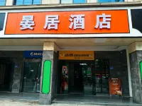 Yanju Hotel (Changsha South Railway Station International Convention and Exhibition Center Branch)