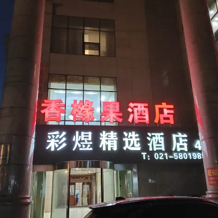 Xiangyuanguo Hotel (Ximen Road)