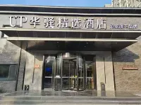 Home Inn UP Huayi Collection Hotel (Beijing Daxing Caiyu Development Zone) - Balkon