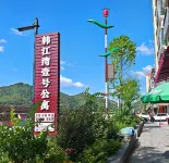 Hanjiangwan No.1 Apartment - 신규