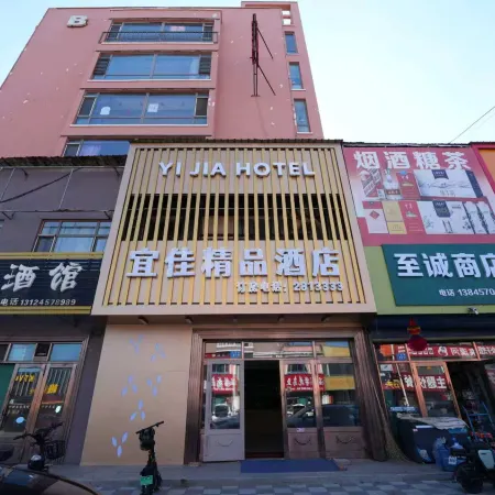 Yijia Boutique Hotel (Mohe Dance Hall)