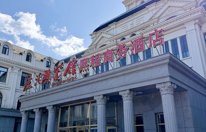 Xicheng Business Hotel