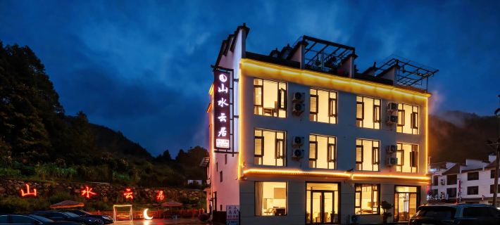 Shanshui Yunju Homestay (Guniujiang Scenic Area) Hotels in Shitai