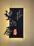 Du'an Tunbang Wangshanju Mountain Homestay - Pet friendly