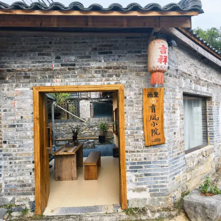 Huangyao Ancient Town Painting in the Wind Courtyard Homestay