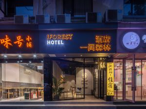 A forest hotel (Shanghai People's Square)