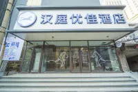 HanTing Premium Hotel (Shenyang Station Taiyuan Street Subway Station) Hotel di Shenyang