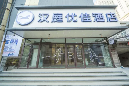 HanTing Premium Hotel (Shenyang Station Taiyuan Street Subway Station)