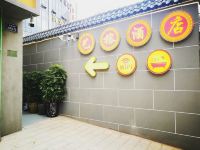 楚雄艺榕酒店 - 公共区域