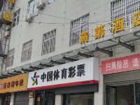 洛川高第酒店 - 酒店外部