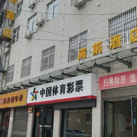 Luochuan Gaodi Hotel