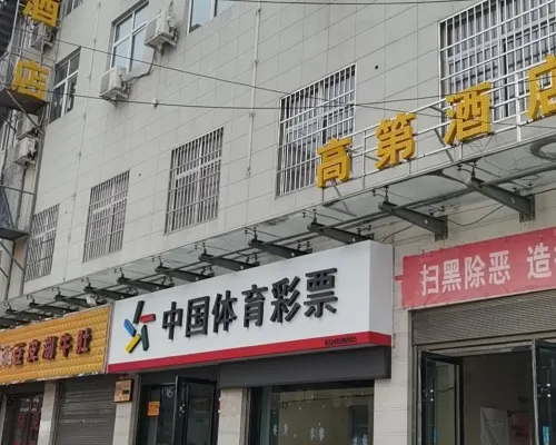 Luochuan Gaodi Hotel Hotels in Luochuan County