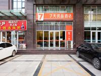 7天优品酒店(石家庄开发区盛和广场店) - 花园