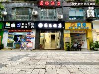 成都图腾酒店