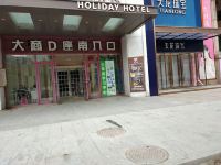 温馨酒店式公寓(盘锦大商城市广场店) - 其他