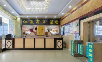Jiangxia Business Hotel (Guangzhou Technician College Huangshi East Road)