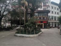 重庆东溪宾馆 - 花园