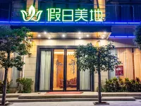 Ledong METEORLAND Hotel Hotels in Ledong