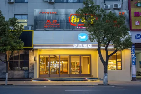 HanTing Hotel (Zhangjiagang High-Speed Railway Station Tangqiao)