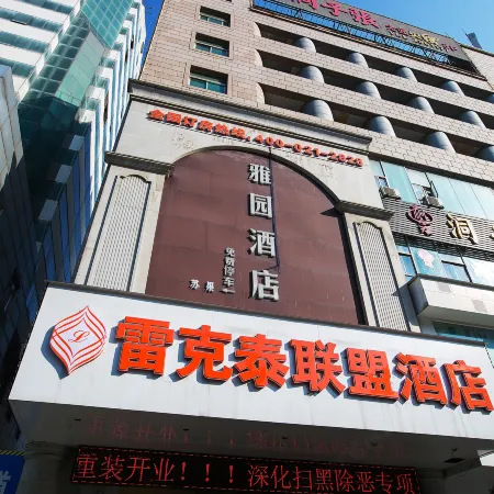 Yayuan Hotel