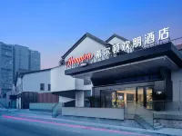 紹興迎恩門希爾頓歡朋飯店 大坦附近的飯店