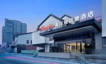 Hampton by Hilton Shaoxing Ying'enmen