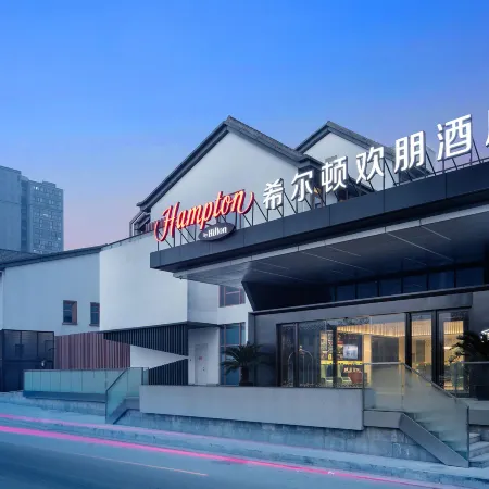 Hampton by Hilton Shaoxing Ying'enmen