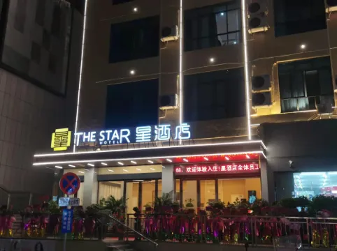 祁陽星酒店（新天地廣場店）