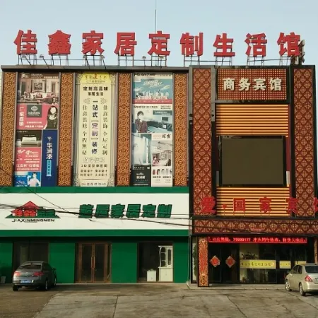 Diaobingshan Aijia Home Business Hotel