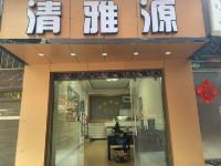 陆良清雅源酒店 - 酒店外部