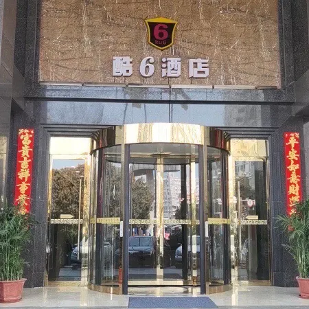 Quanzhou Cool 6 Platinum Hotel (Quanzhou Wanda Ling SHOW Tian Di Store)
