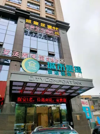 City Comfort Inn Hotel (Yichang East Railway Station)