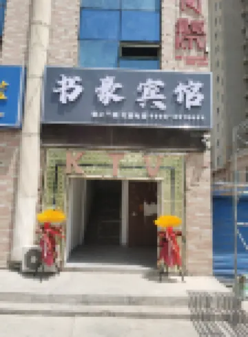 Korla Shuhao Hotel