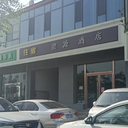 Qingxu Biyuan Hotel