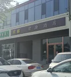 Qingxu Biyuan Hotel