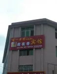 Xingguo Yeyexiang Hotel - 2 estrellas