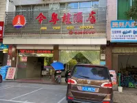 โรงแรมจินเย่ว์กุย เหอโจว โรงแรมใกล้เขตมหาวิทยาลัย Hezhou